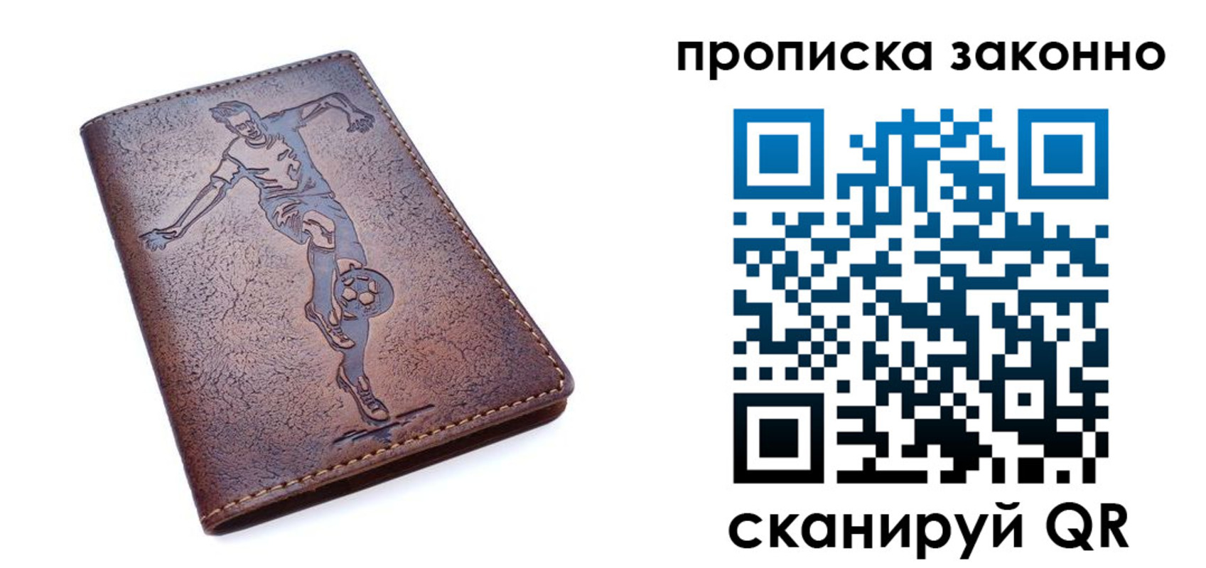 временная регистрация собственник в Суворове