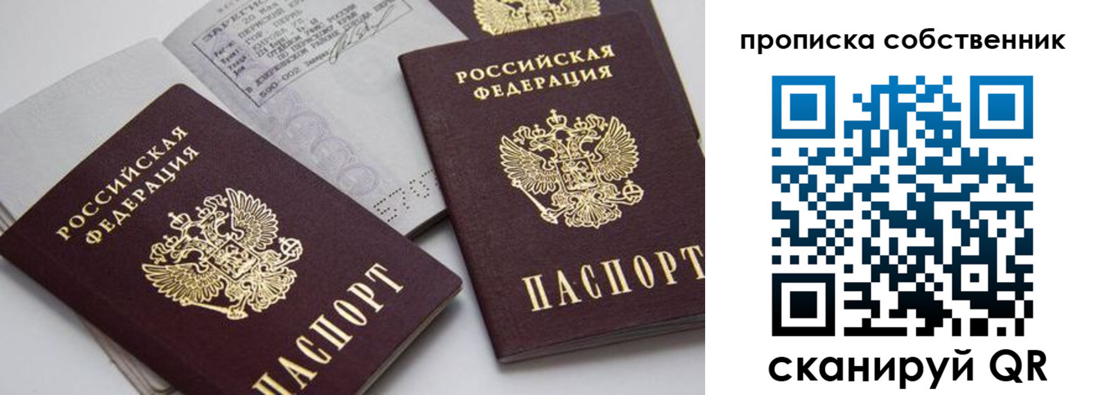 временная регистрация в квартире в Суворове