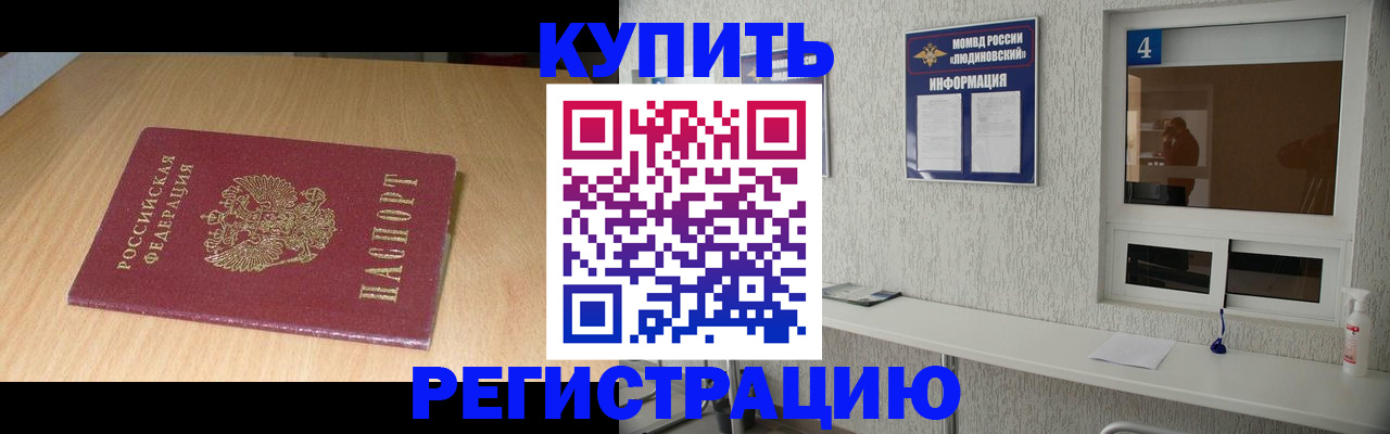 прописка ребенка в Суворове