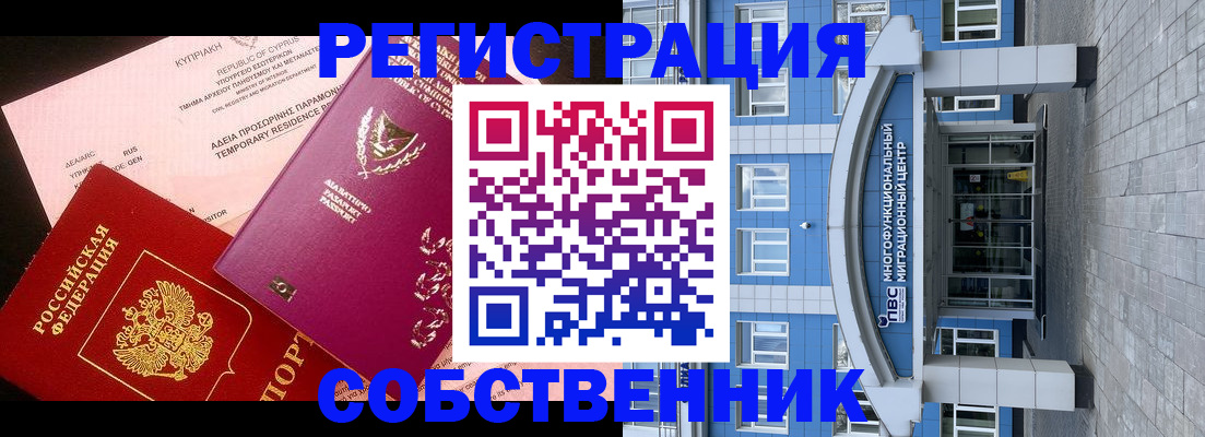 прописка гарантия в Суворове