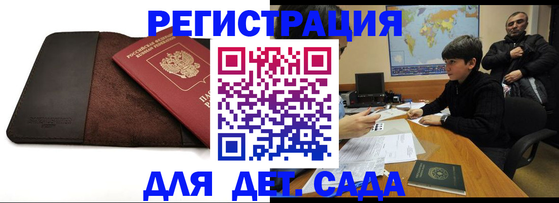 временная регистрация поиск в Суворове