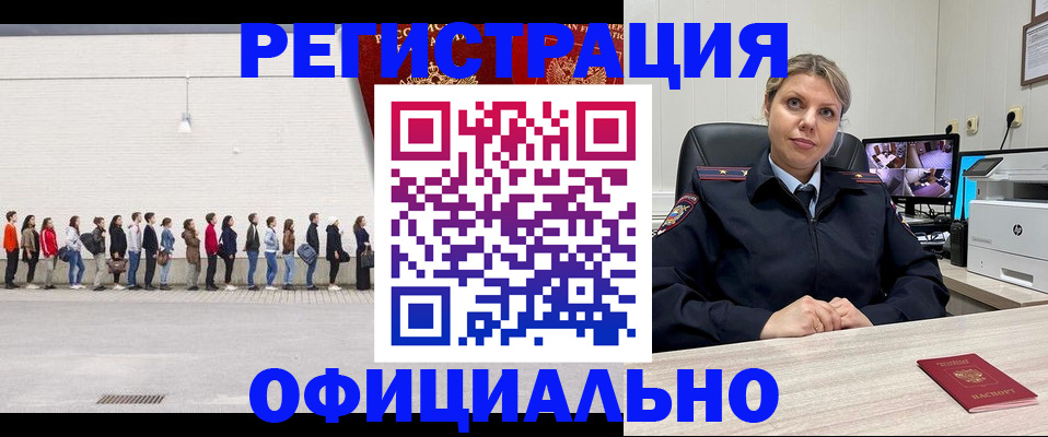 временная регистрация надежно в Суворове