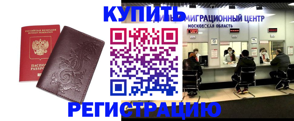 временная регистрация надежно в Суворове