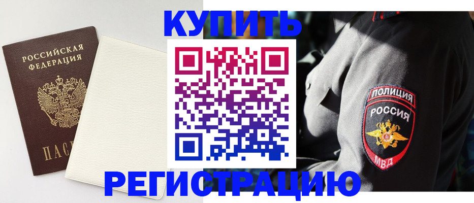 прописка для кредита в Суворове