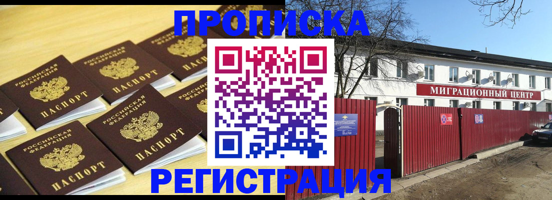 временная регистрация 2025 в Суворове